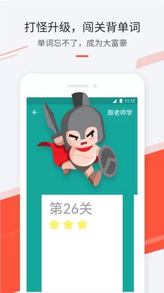 最最日语App