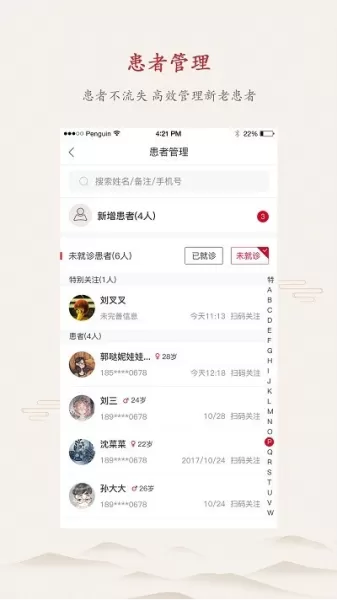 上医医生版