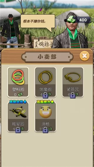天天套圈游戏
