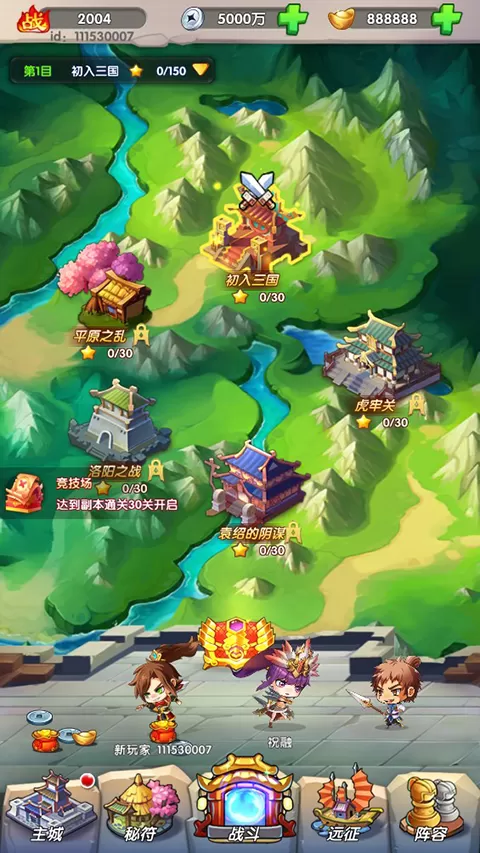 萌斗魏蜀吴（0.05折乱战三国）