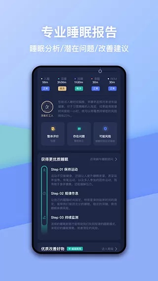 蜗牛睡眠