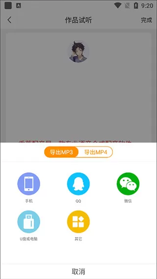 香蕉配音