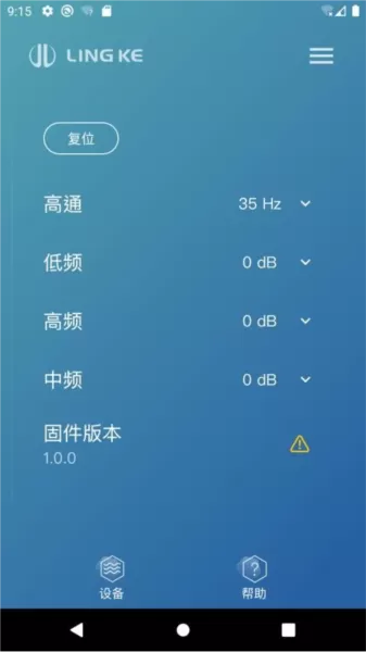 聆客音箱