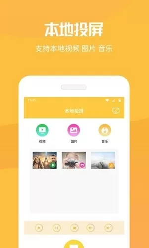 投屏猫app