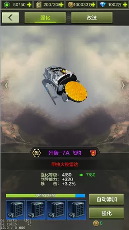 战鹰雄风手游