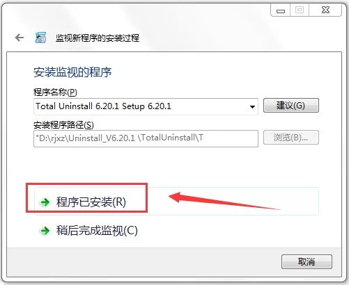 Total Uninstall6