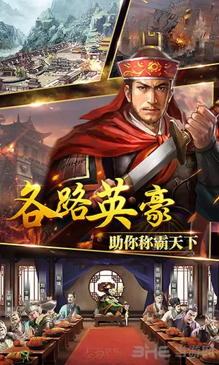 圣杯三国