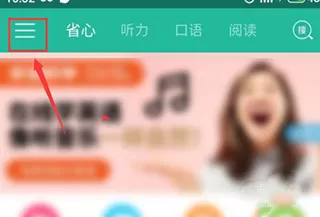 省心英语新概念安卓版