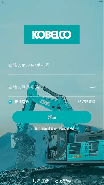 神钢建机app