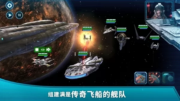 星球大战银河英雄传无限能量版