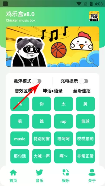 鸡乐盒6.0无广告版