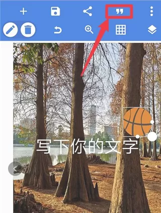 PixelLab中文版