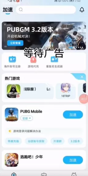 迅猛兔加速器