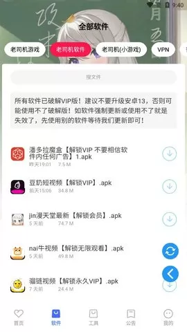 星辰软件库2025官方最新版