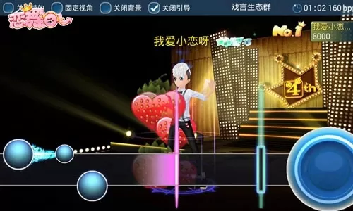 恋舞ol腾讯版