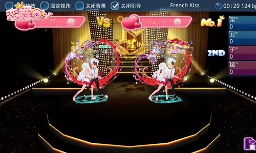 恋舞ol腾讯版