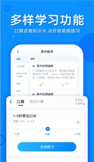 喵喵错题