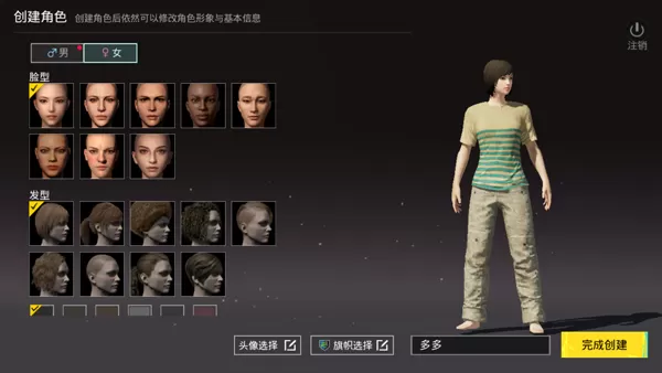 地铁逃生正版