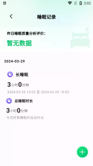 全民走路宝