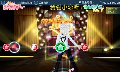 恋舞ol腾讯版