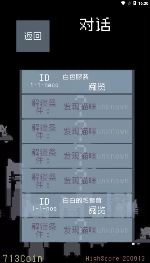 猫咪狂想曲中文版