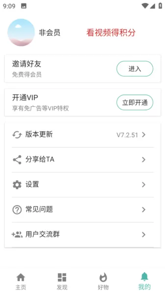 视频工具箱去广告版