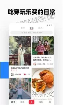 小红书谷歌play市场版