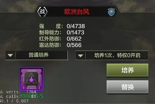 战鹰雄风手游
