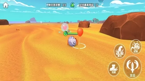 寄居蟹模拟战免费版