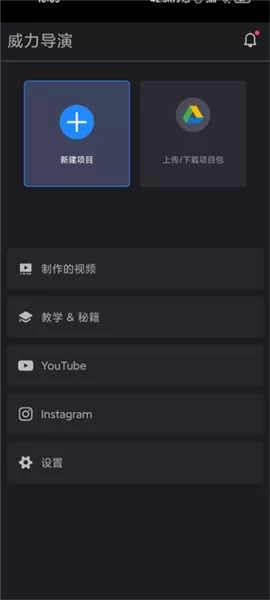 PowerDirector付费完美解锁版