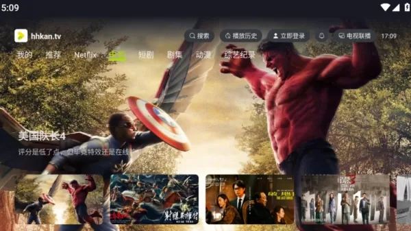 好好看TV