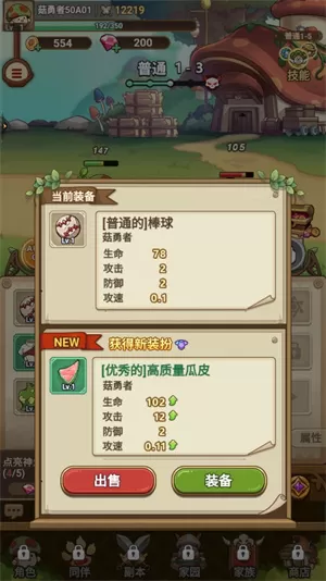 冒险大作战官网版
