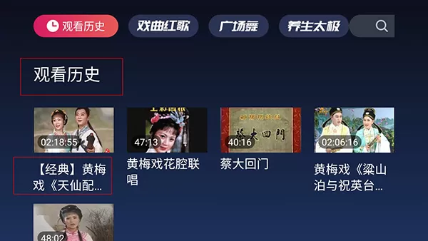 戏曲多多tv免费安装包