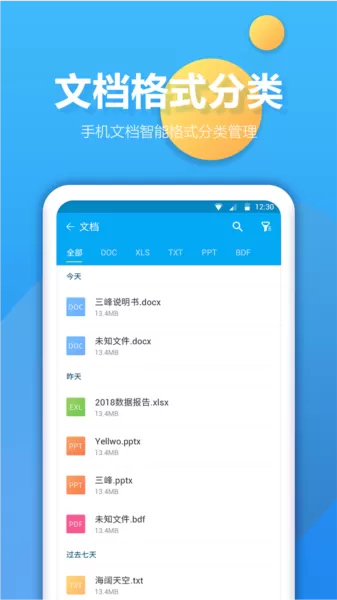 文件夹管家