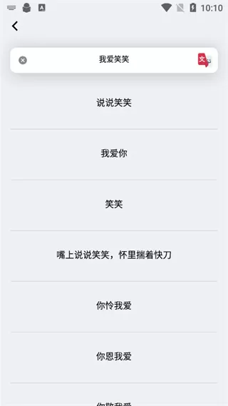 国语助手