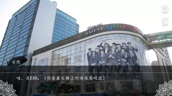 我的邻居是exo橙光破解版金手指完结版
