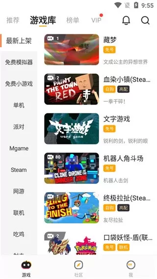 菜机云游戏国际版