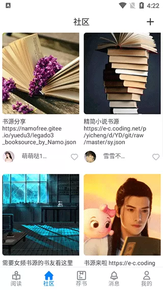 爱阅书香