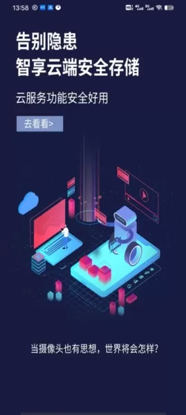 联云视监控摄像头