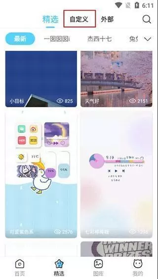 小妖精美化ios