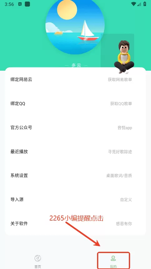 音悦
