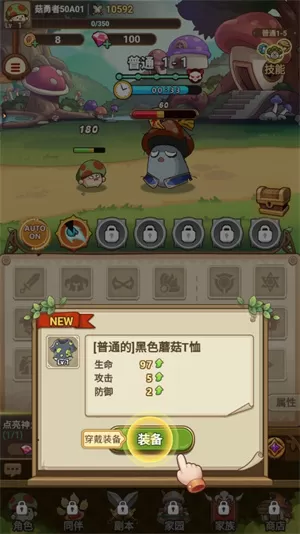 冒险大作战官网版