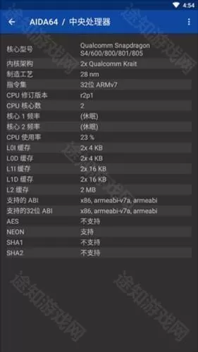 AIDA64内购免广告版