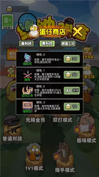 绝地鸡舍无限金币免广告