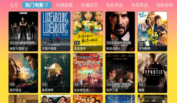 蓝禾影视TV版