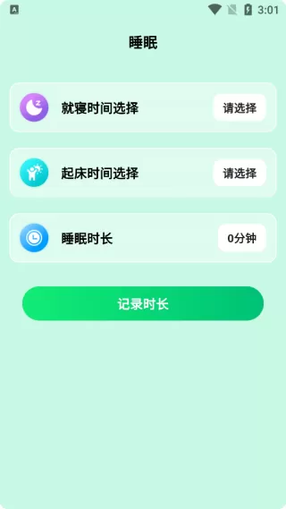 全民走路宝