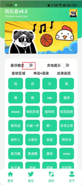 鸡乐盒6.0无广告版