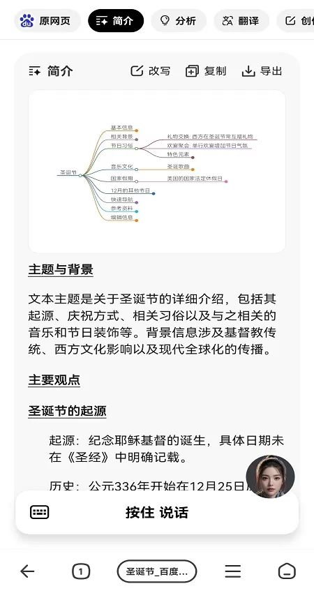 纳米ai搜索2025