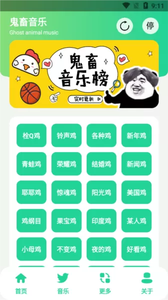 鸡乐盒6.0无广告版
