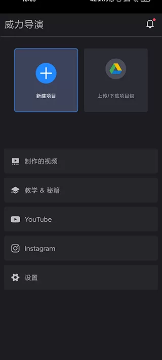 威力导演视频制作